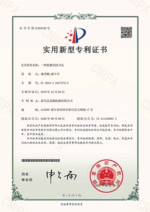 胶囊切割刀头