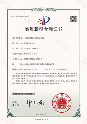 切割转盘间歇驱动机构